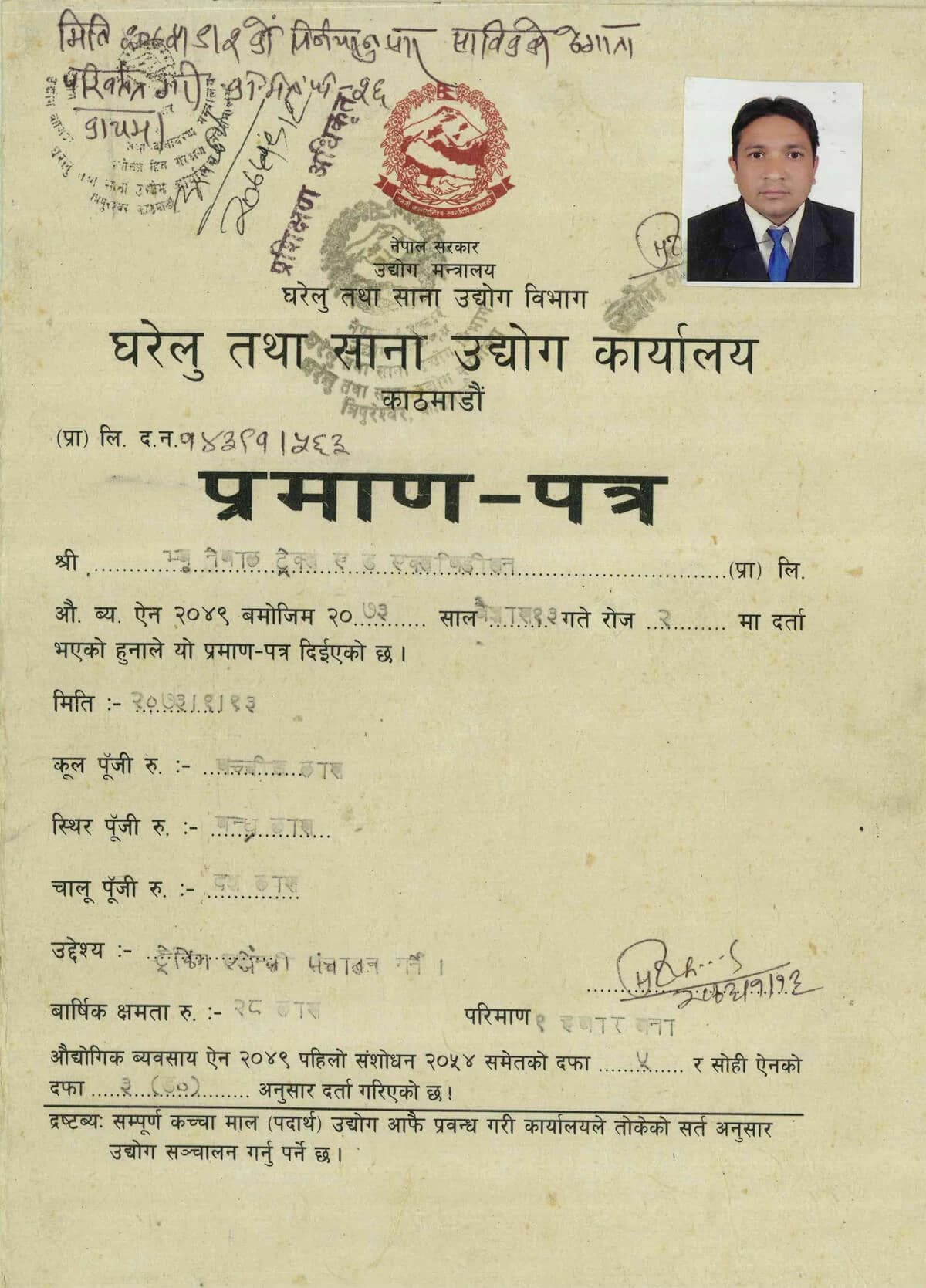 Certificate of Cottage and Small Industries