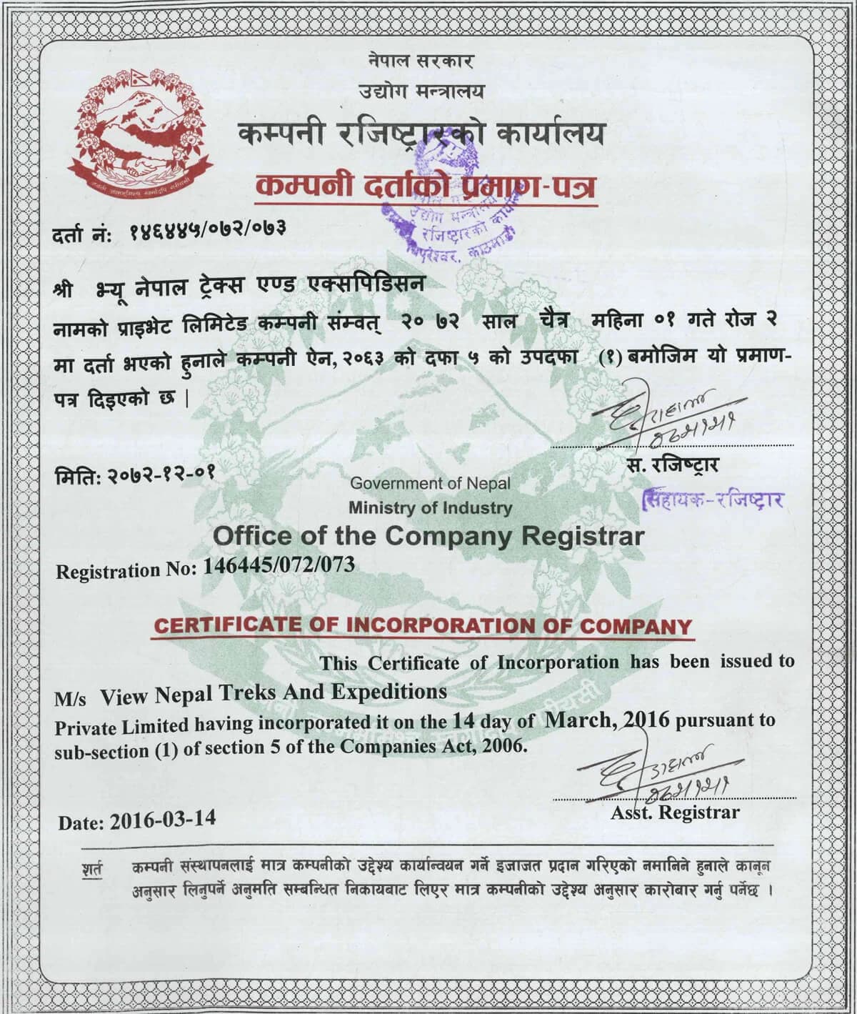 Certificate of Incorporation of Company