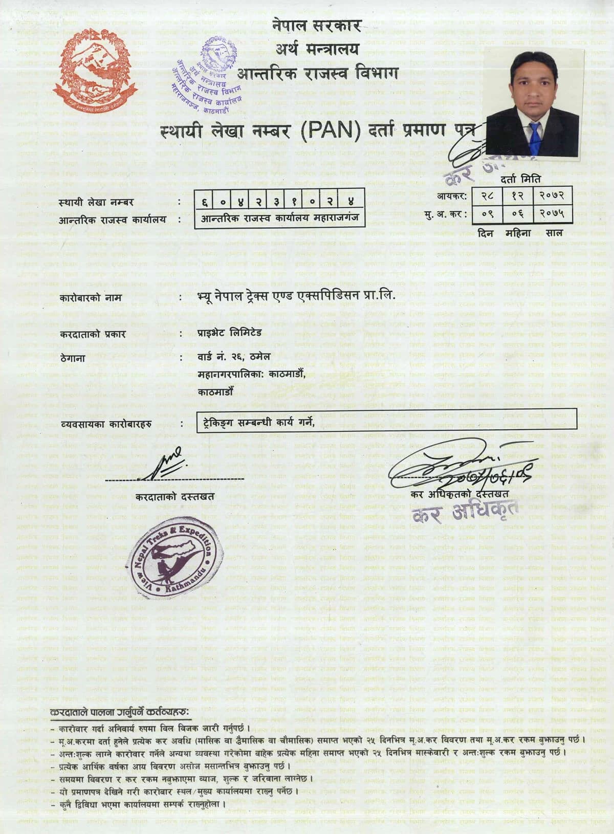 Certificate of PAN